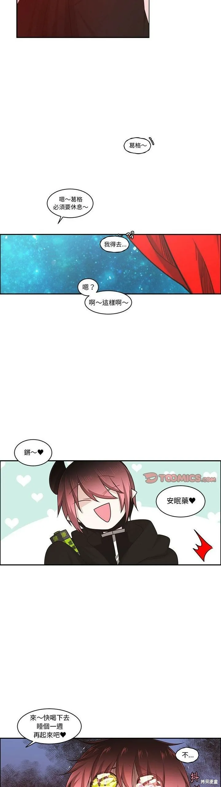 第169话 第5页