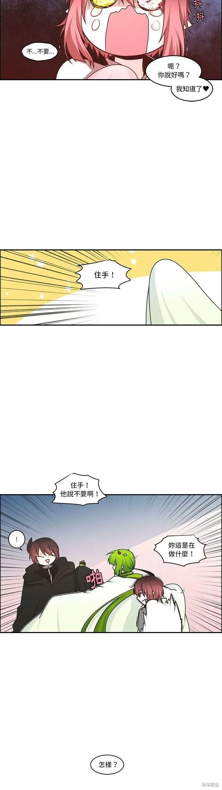 第169话 第6页