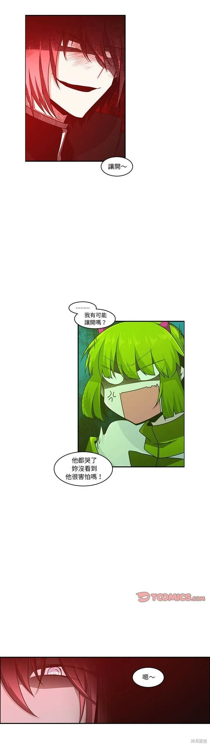 第169话 第7页