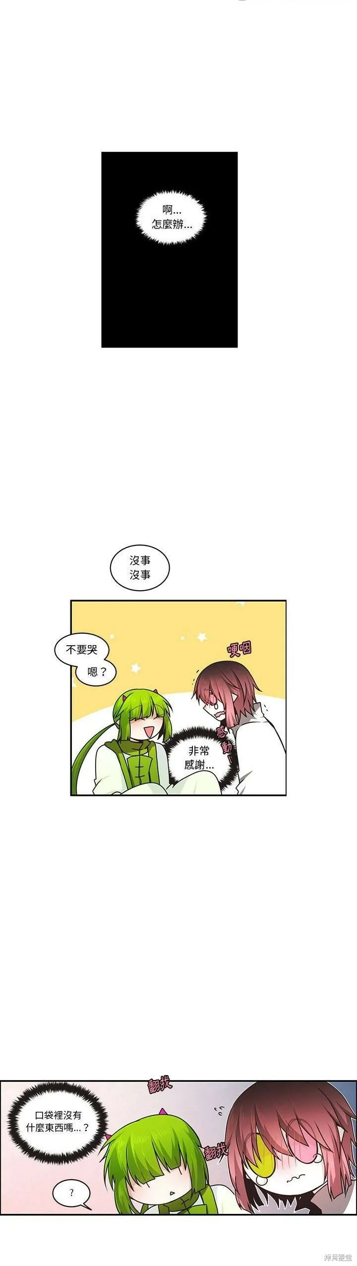 第169话 第10页