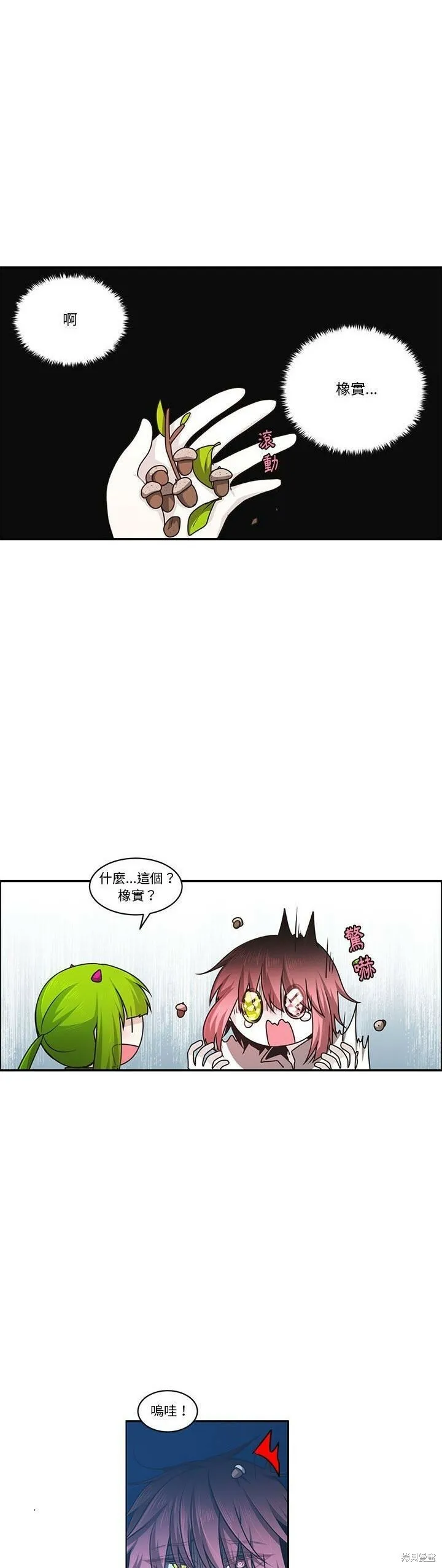 第169话 第11页