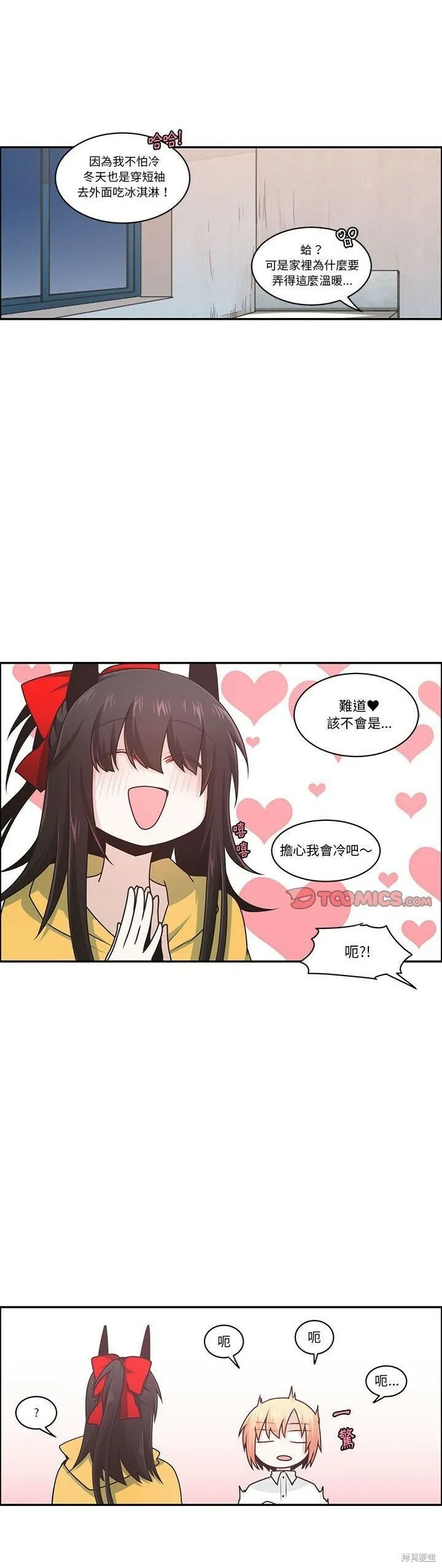 第169话 第16页