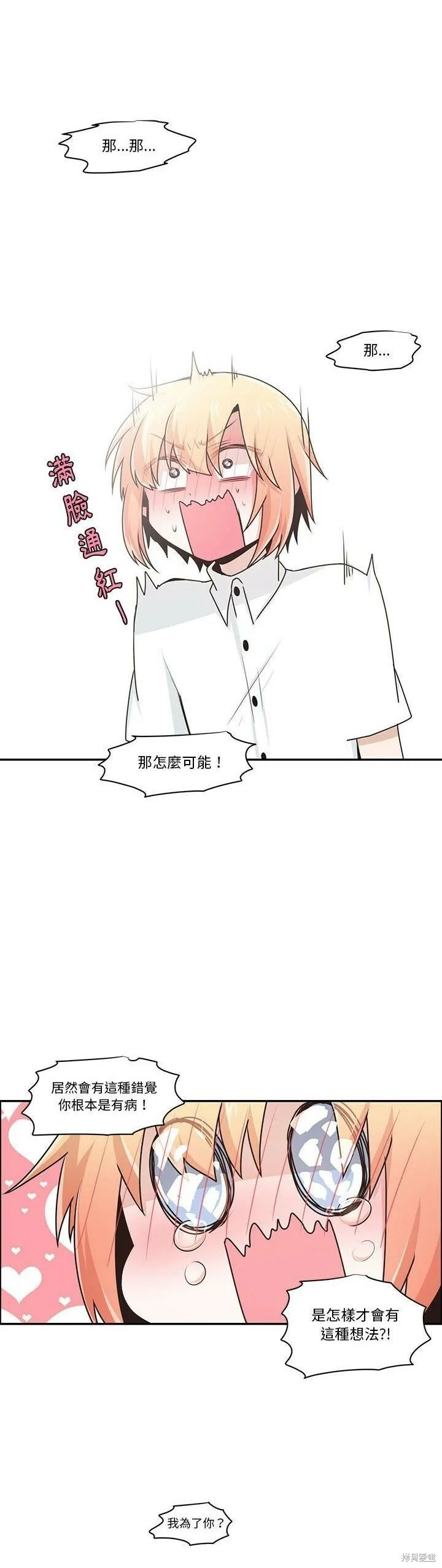 第169话 第17页