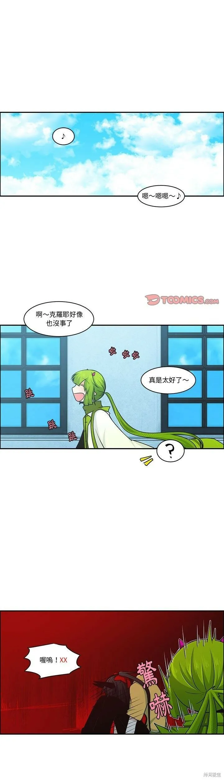 第169话 第21页