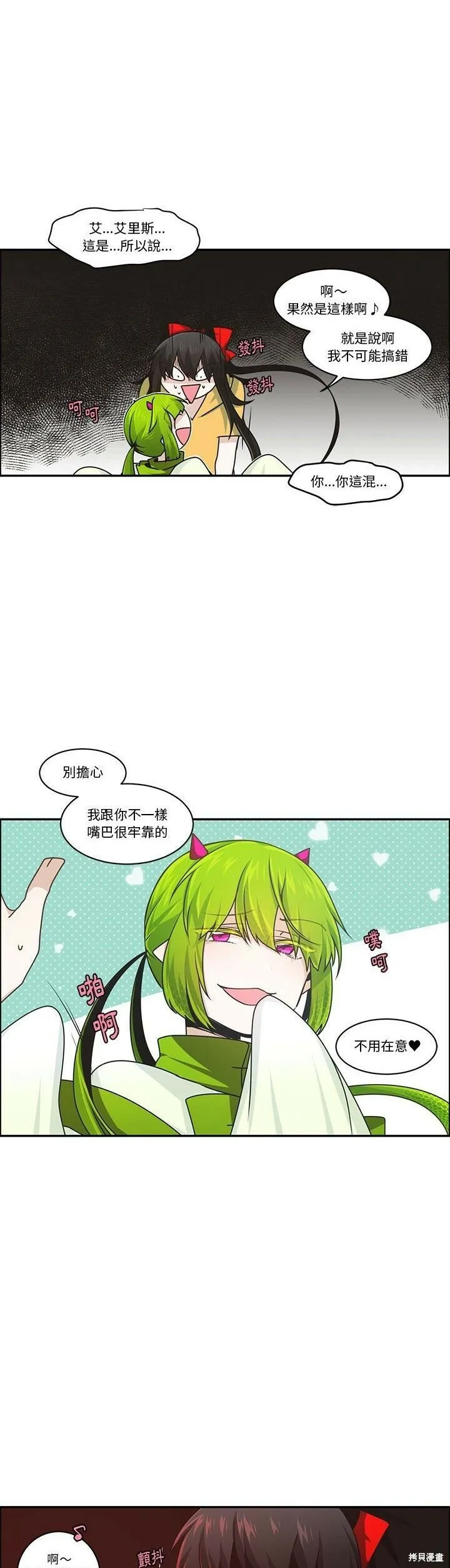 第170话 第9页