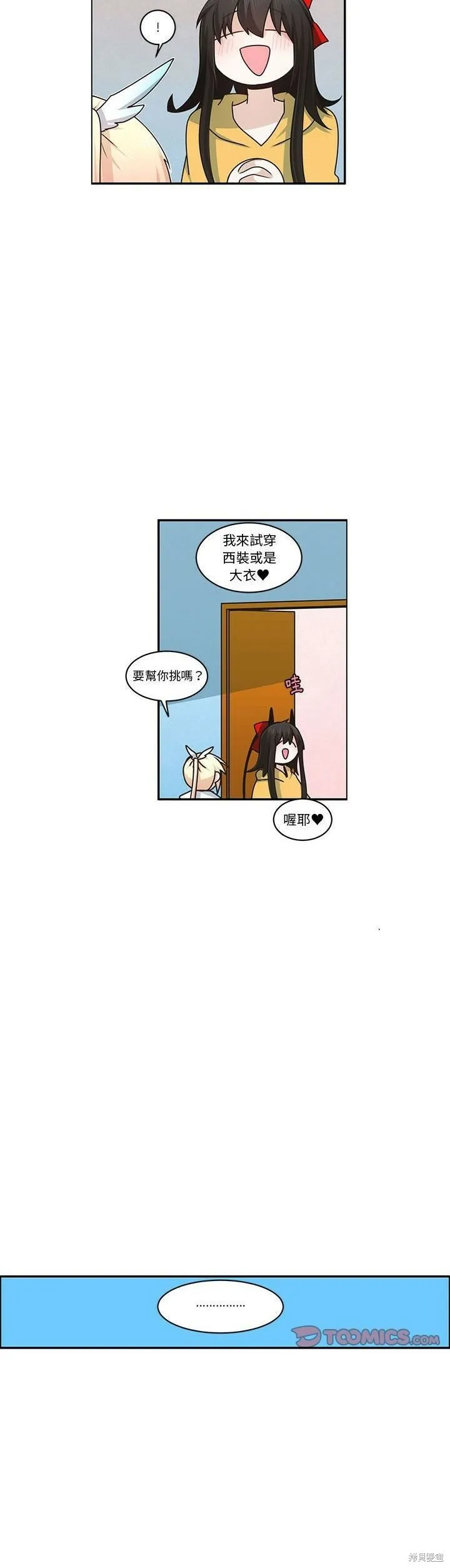 第170话 第16页