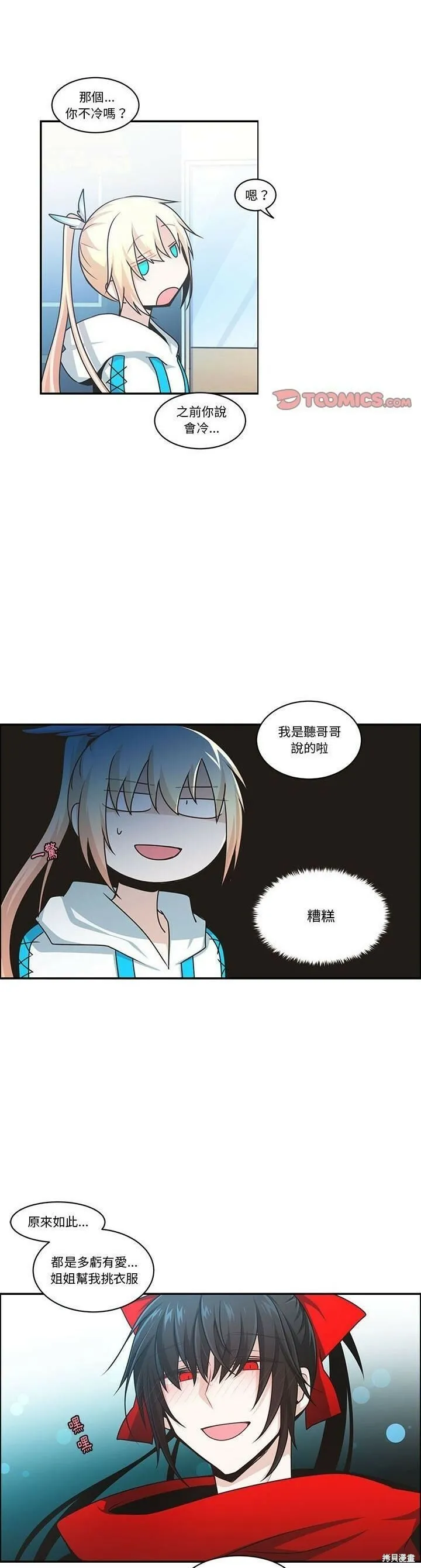 第171话 第2页