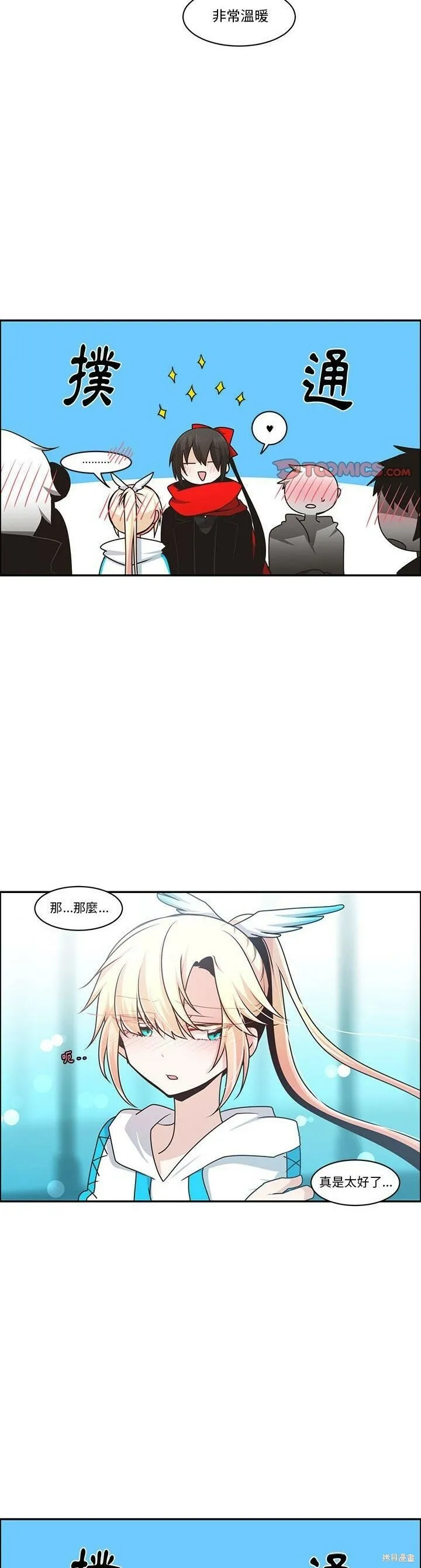 第171话 第3页