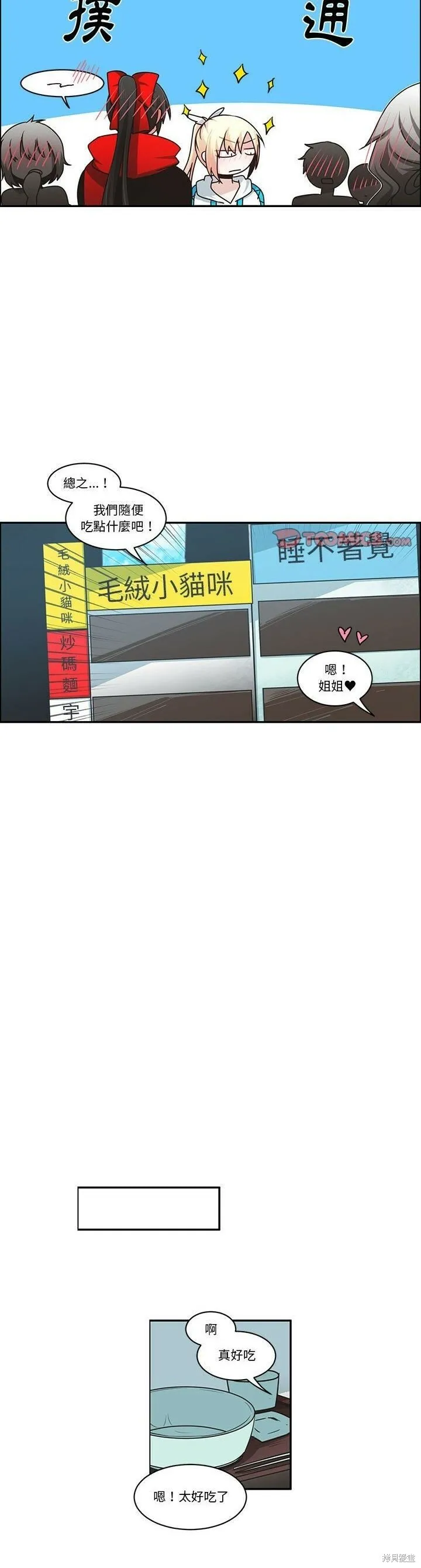 第171话 第4页