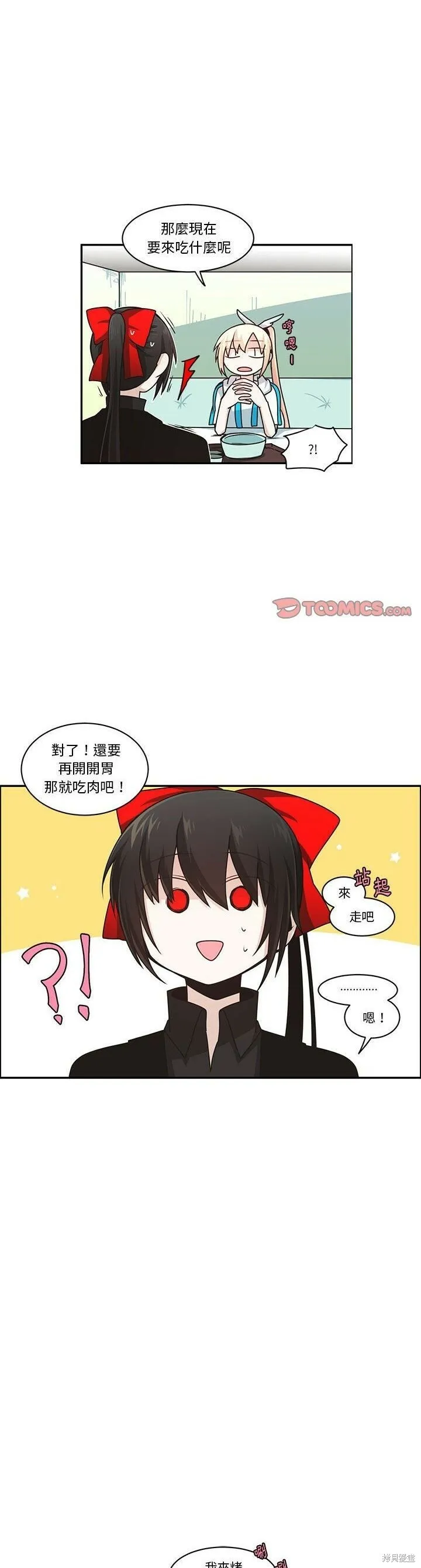 第171话 第5页
