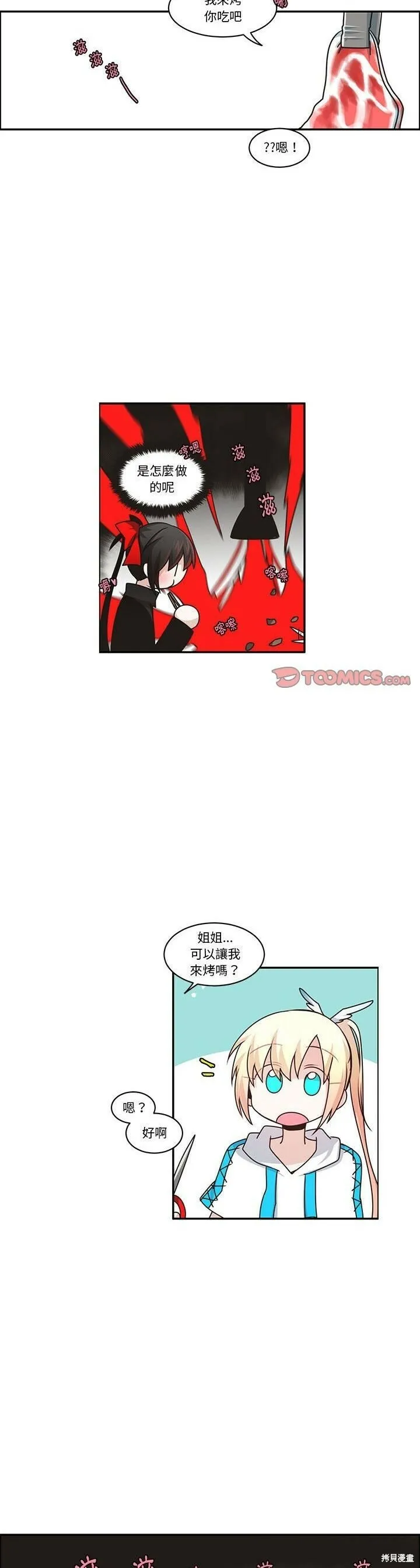 第171话 第6页