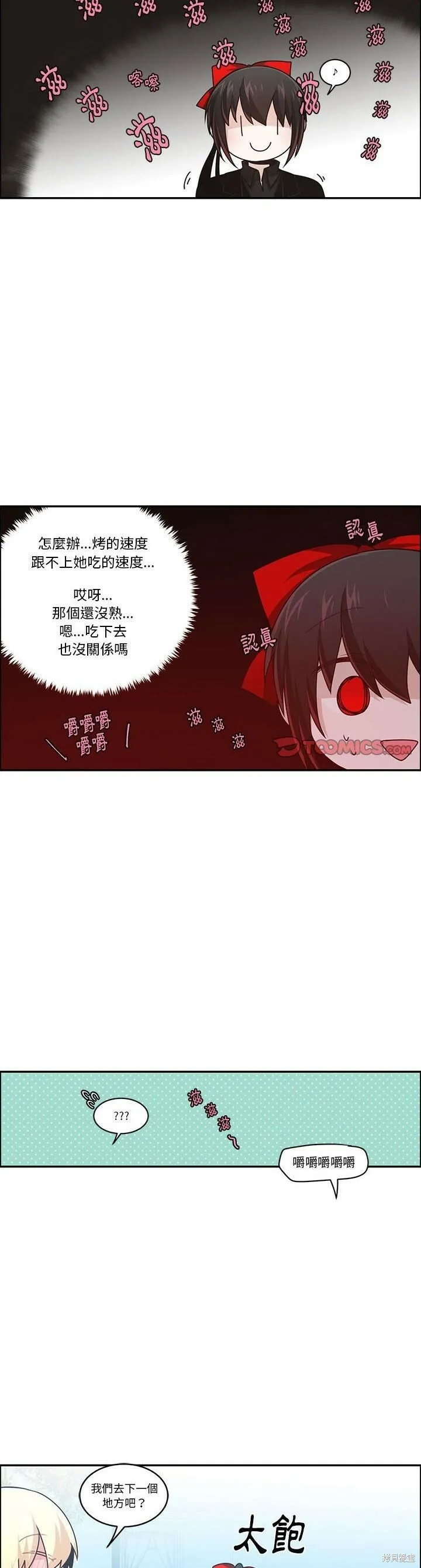 第171话 第7页