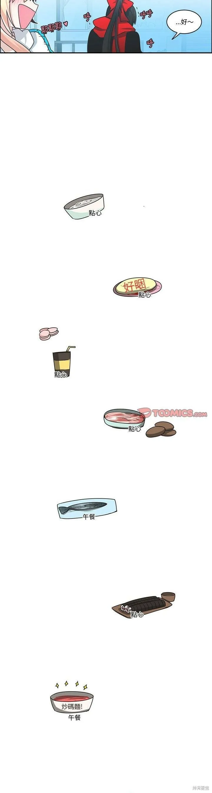 第171话 第8页
