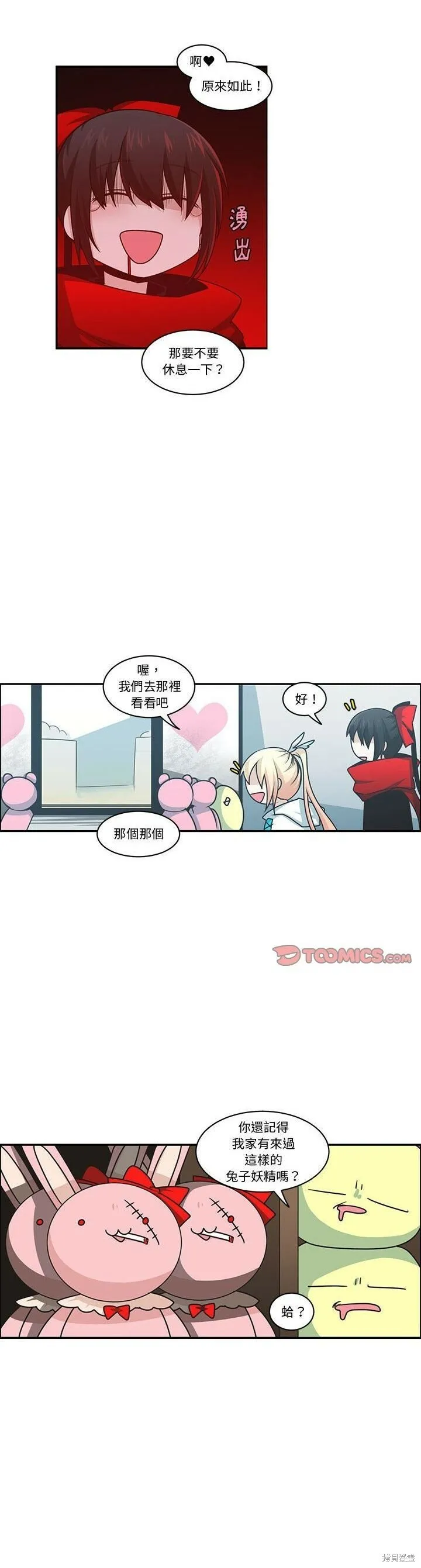 第171话 第10页