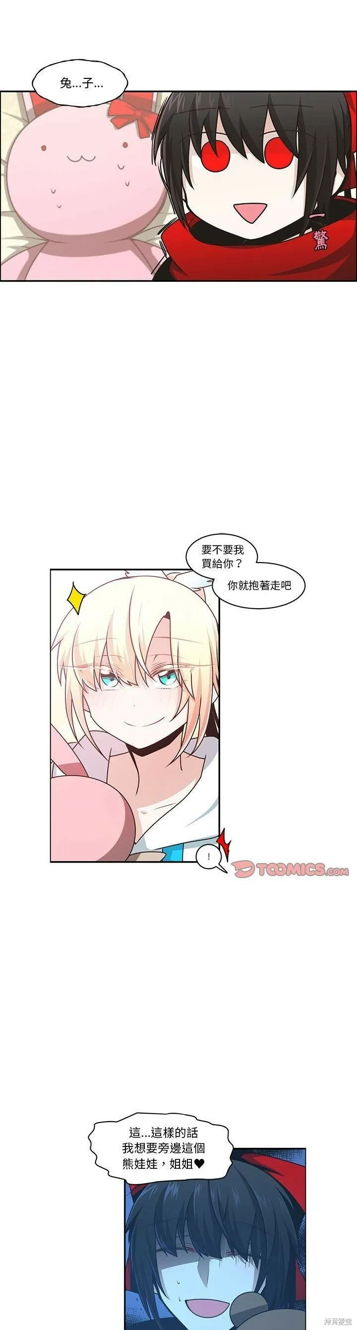 第171话 第11页