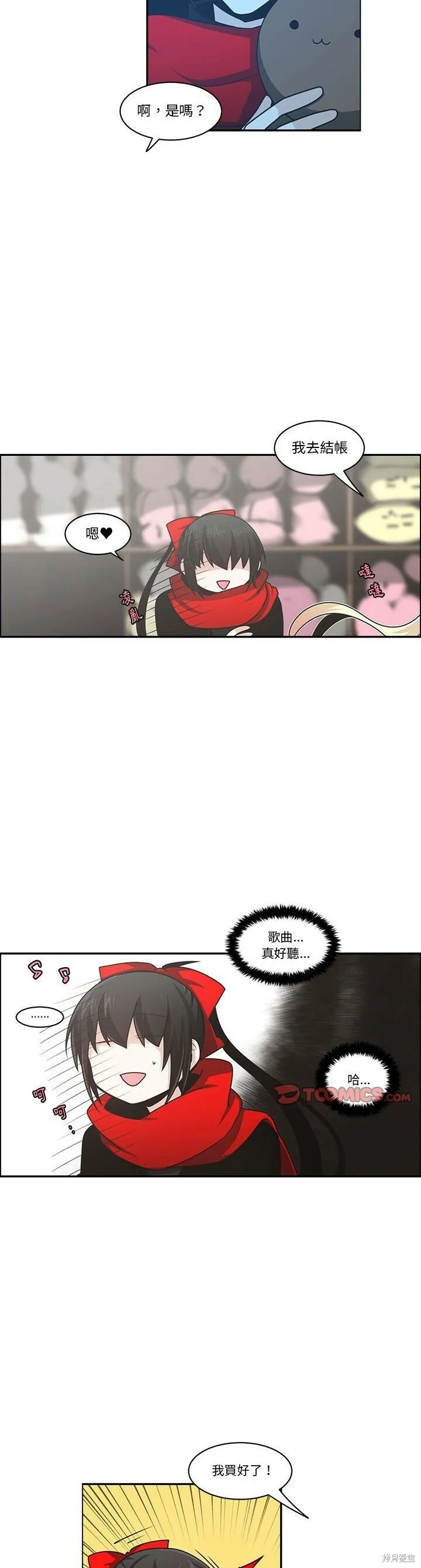 第171话 第12页