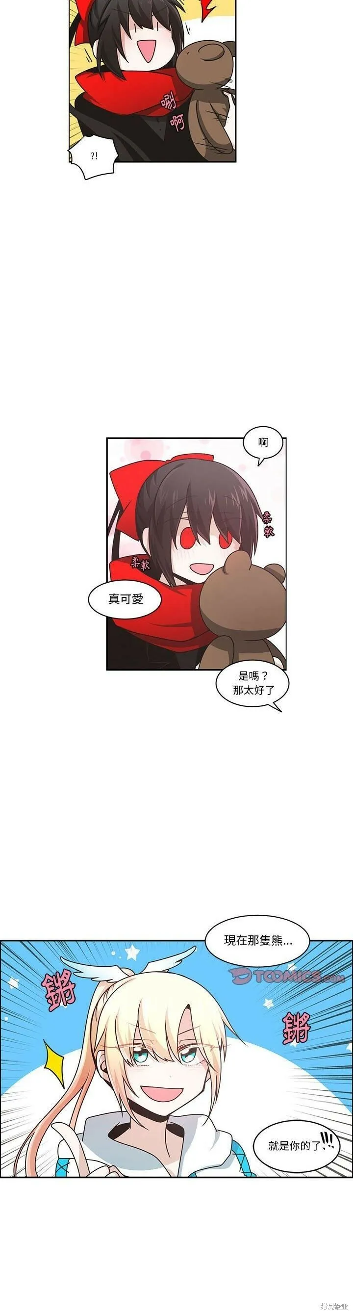 第171话 第13页