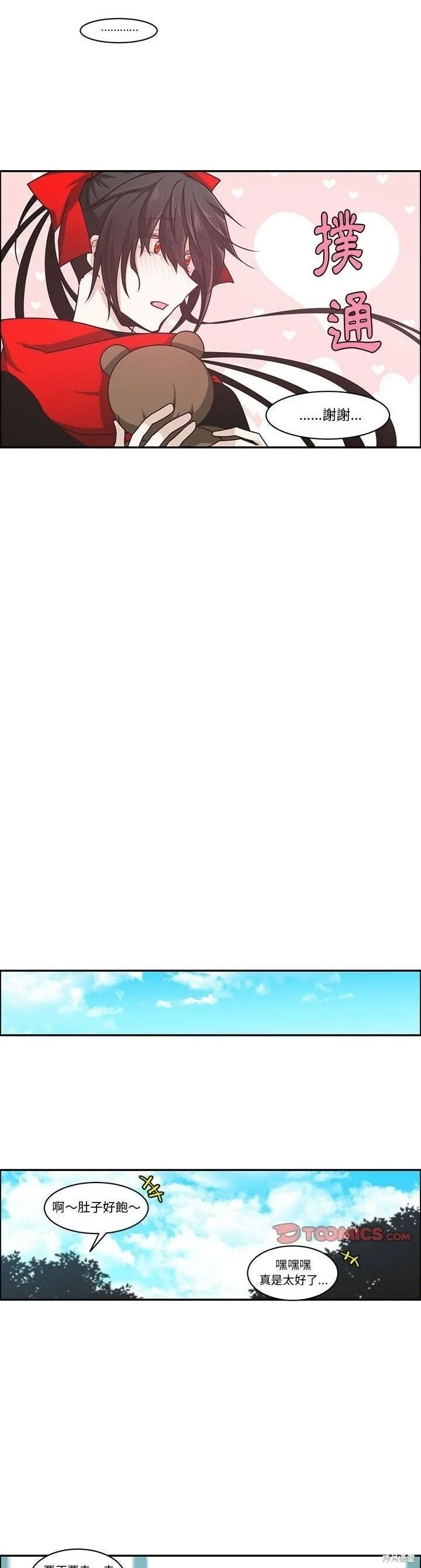第171话 第14页