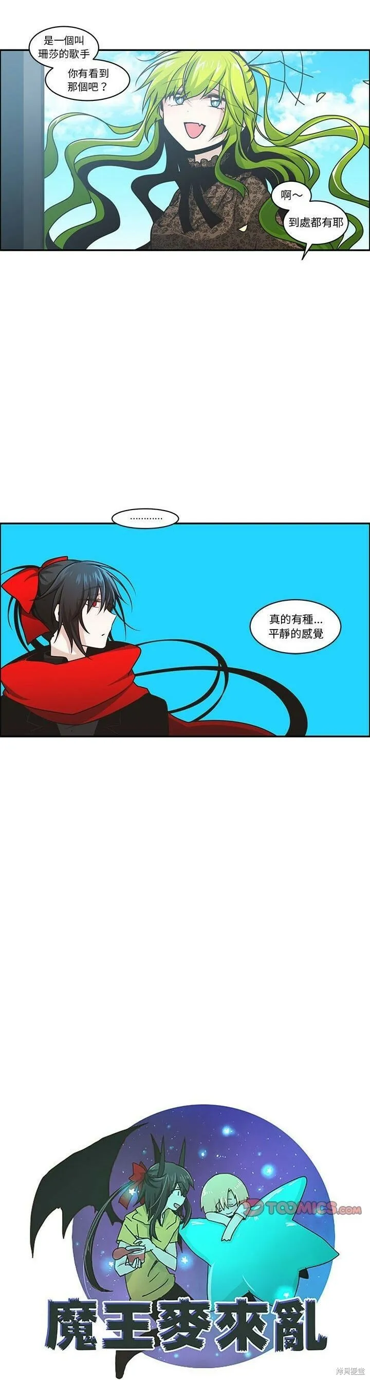 第171话 第16页