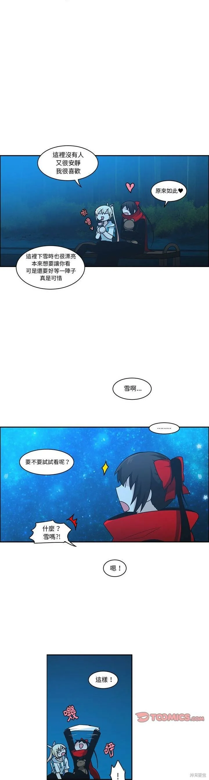 第171话 第17页