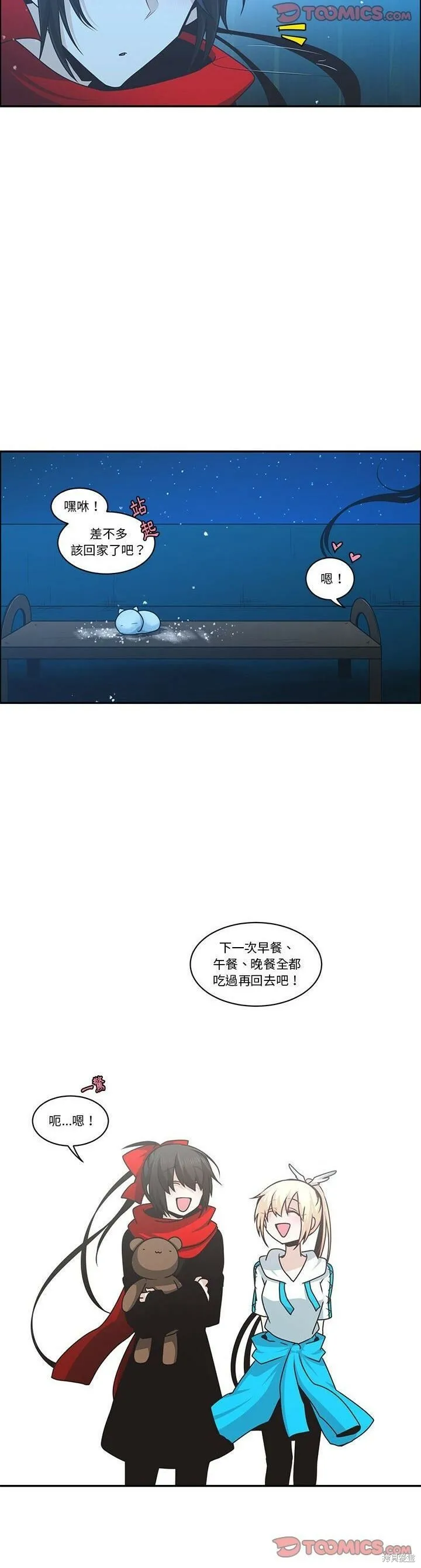 第171话 第20页