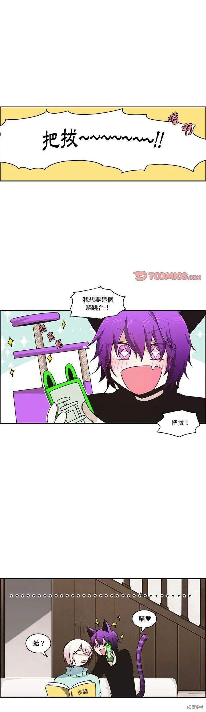第171话 第21页