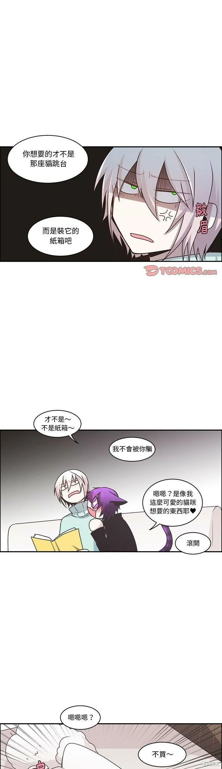 第172话 第2页