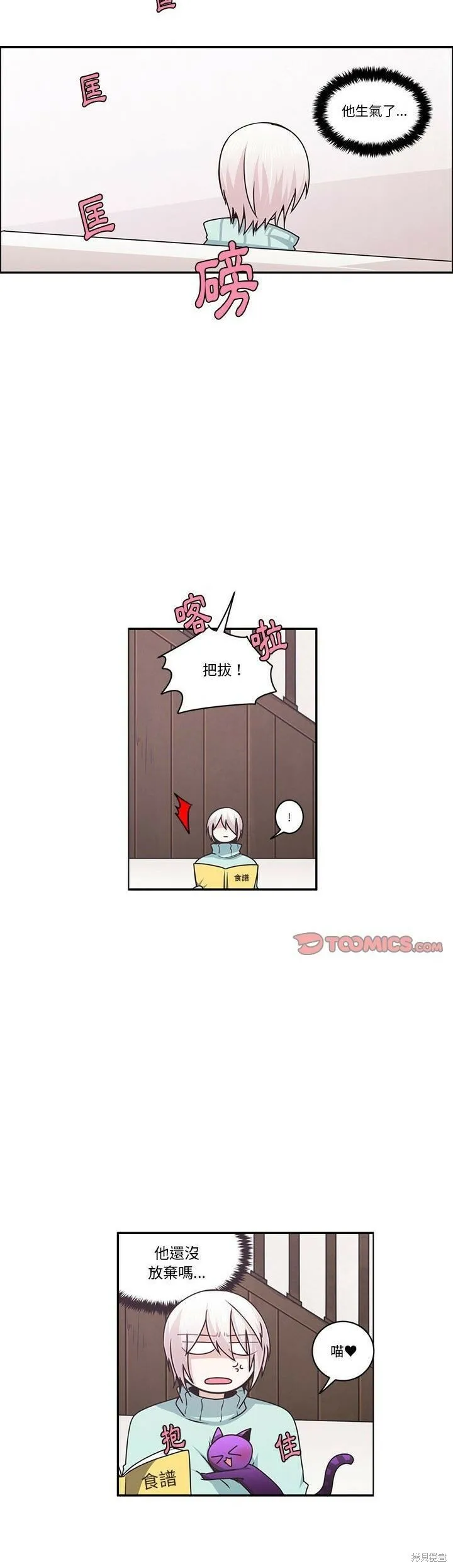 第172话 第4页