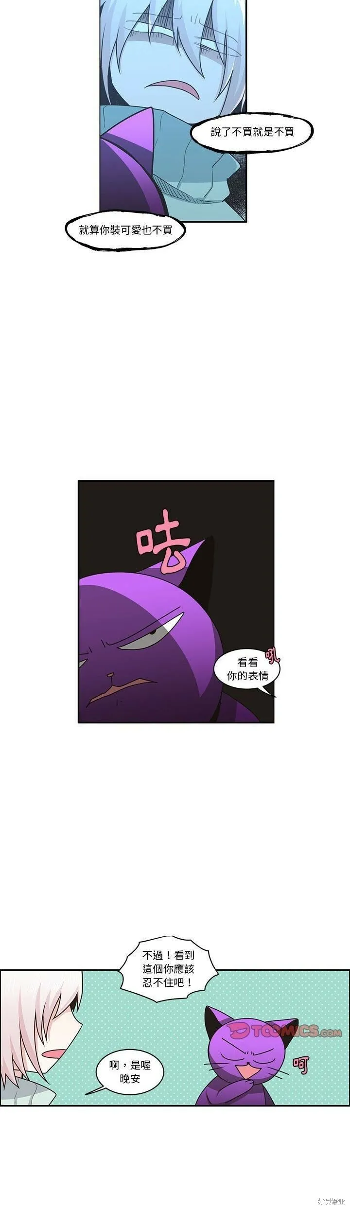 第172话 第6页