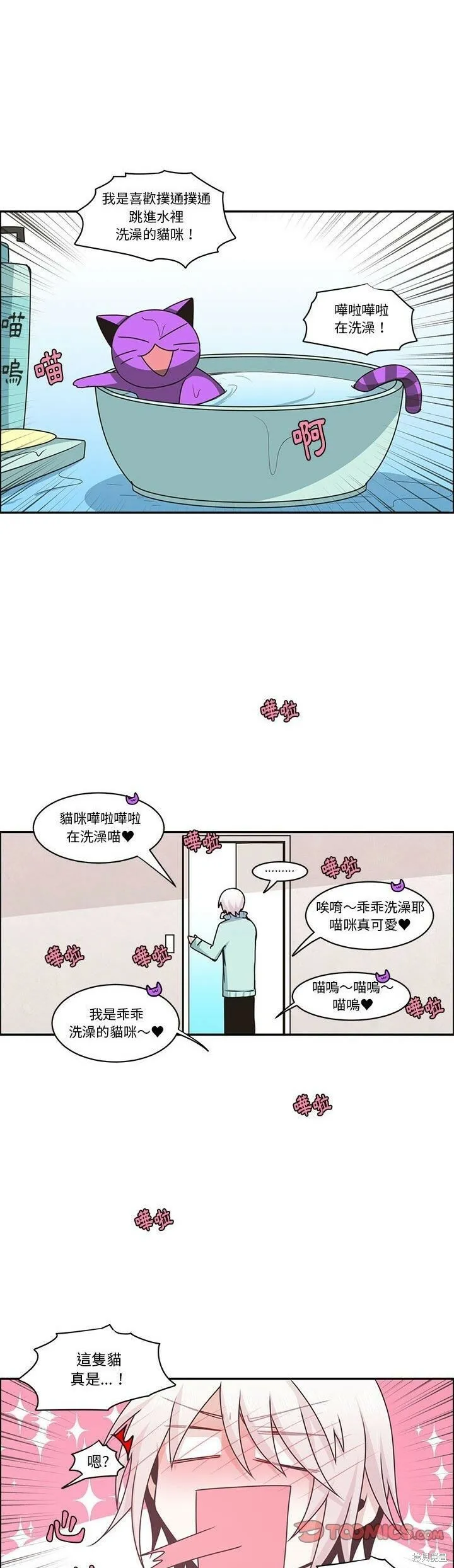 第172话 第7页