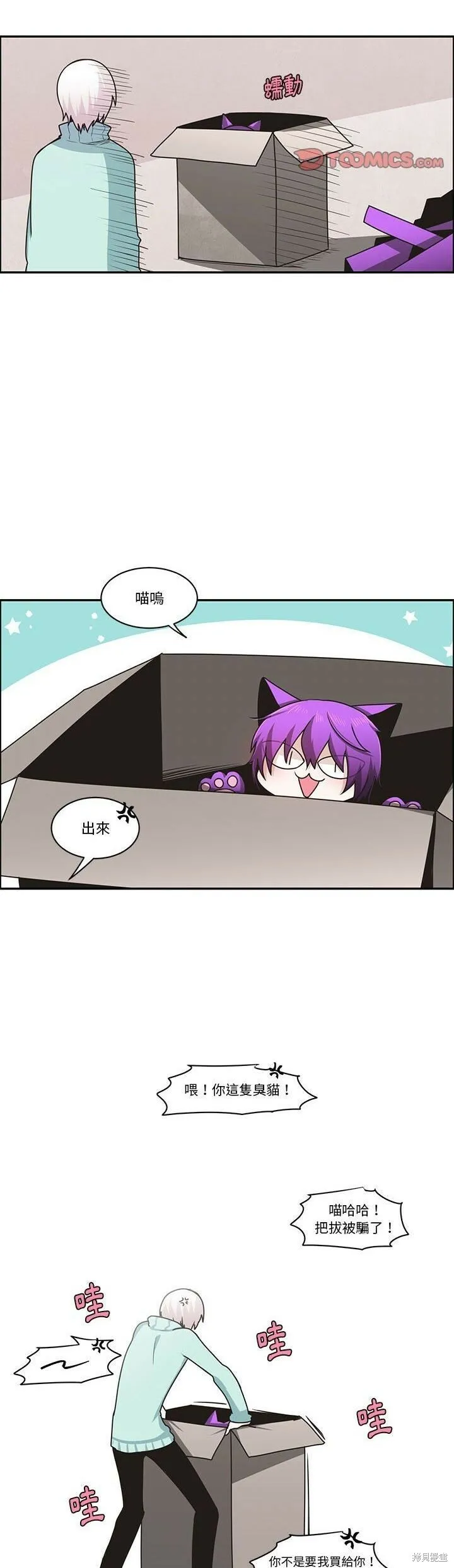 第172话 第9页