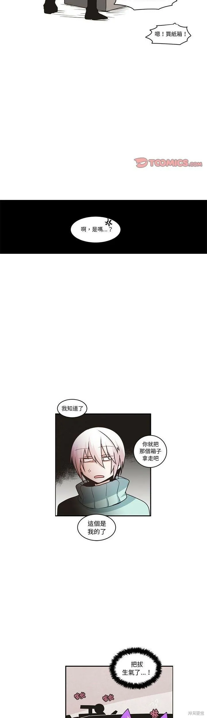 第172话 第10页