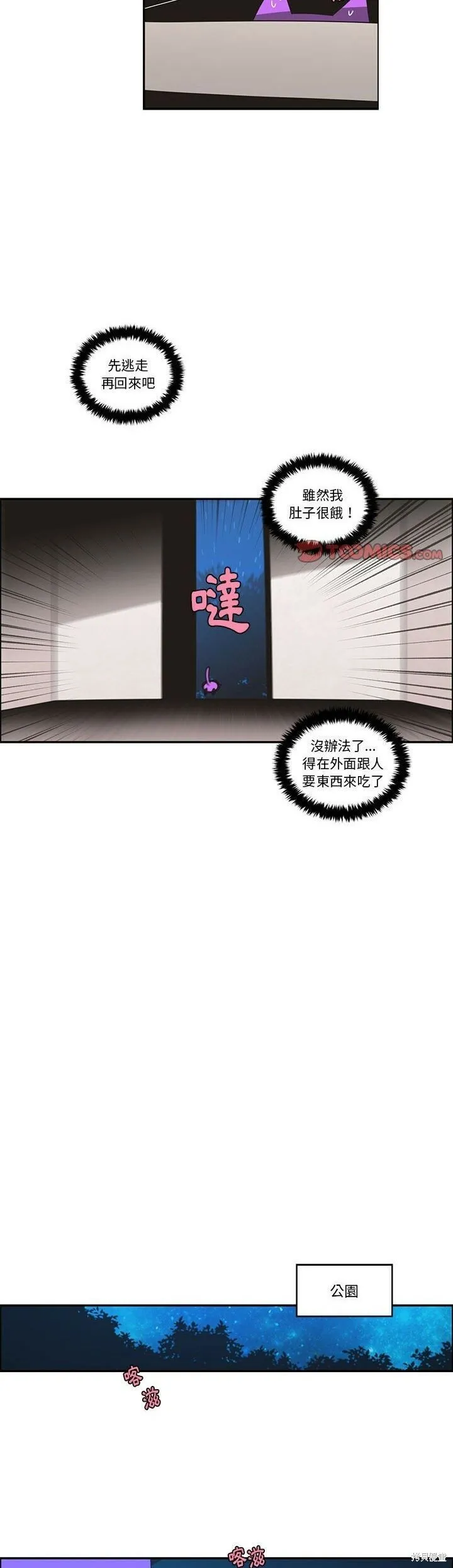 第172话 第11页