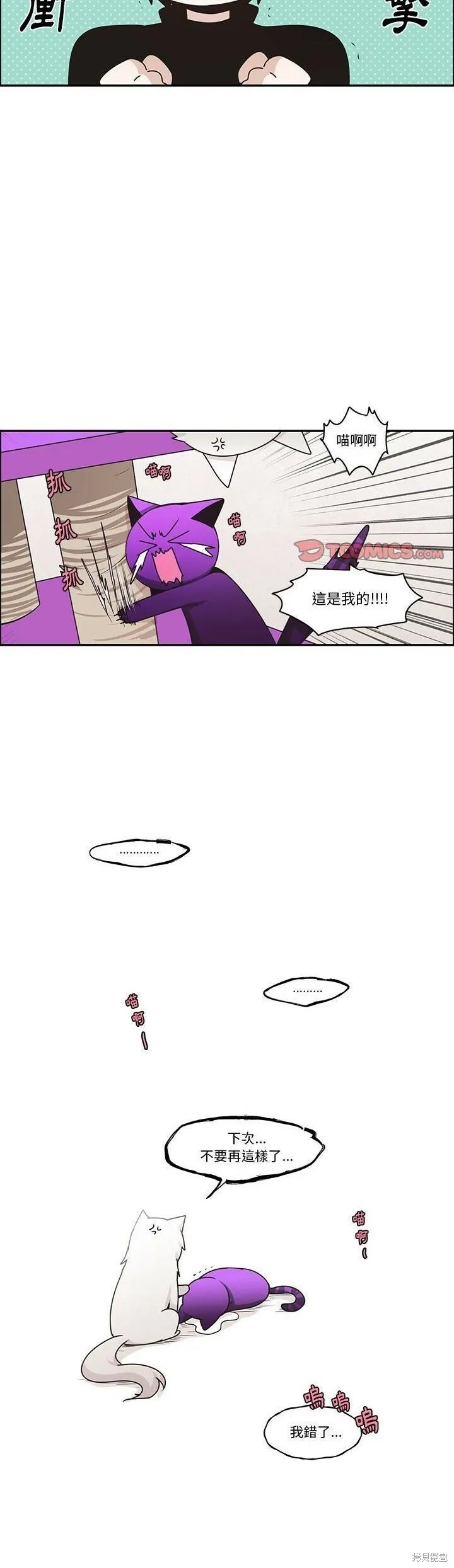 第172话 第20页