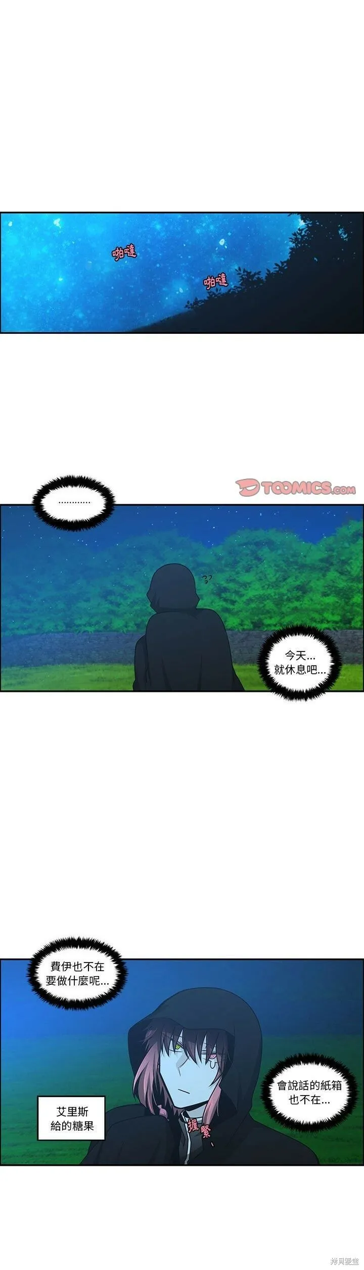 第172话 第21页