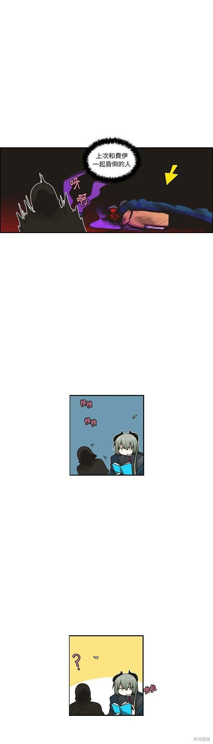 第173话 第4页