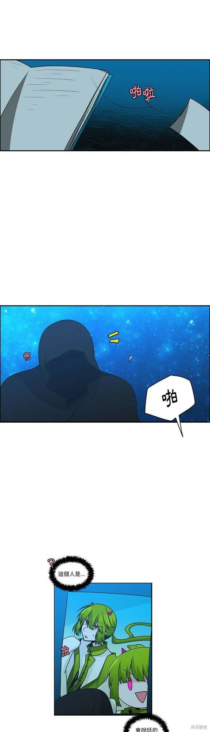 第173话 第6页