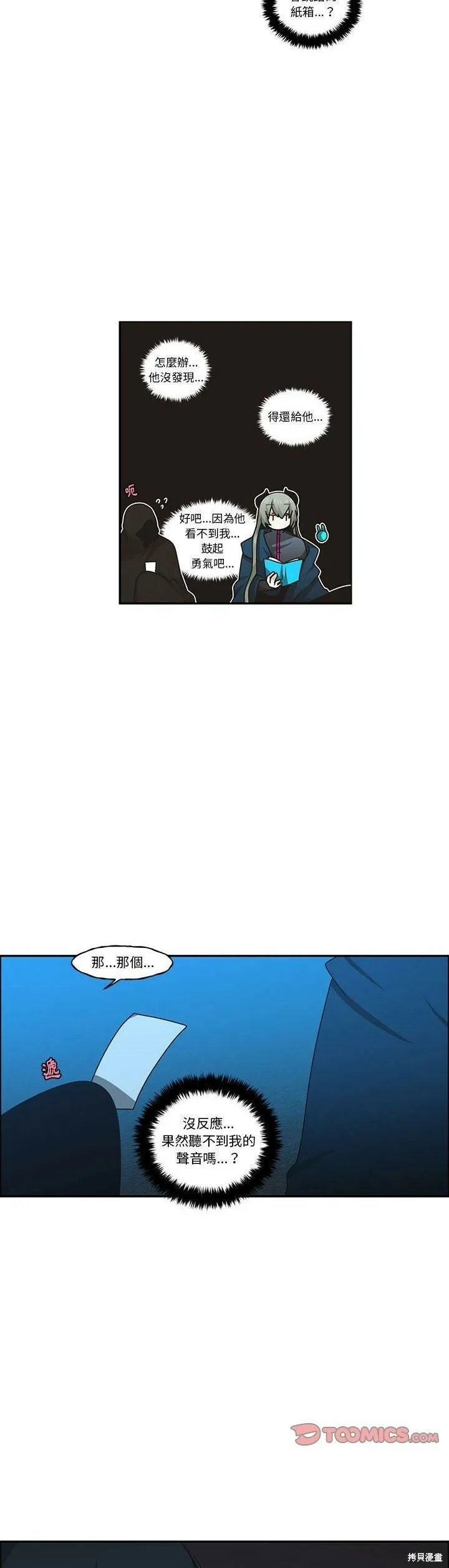 第173话 第7页