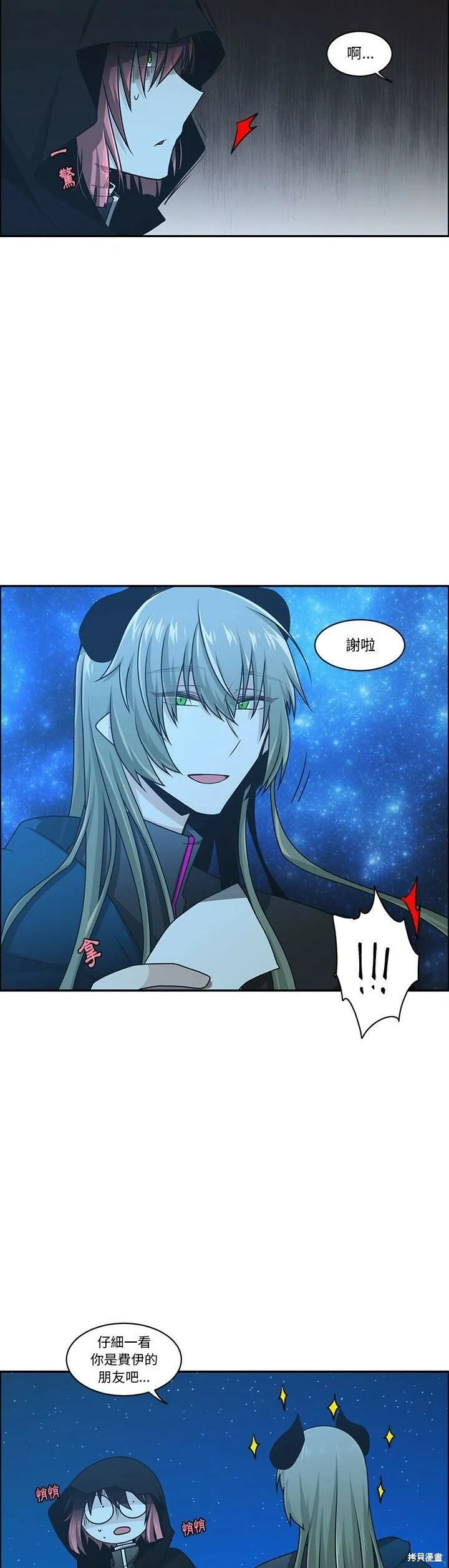 第173话 第8页