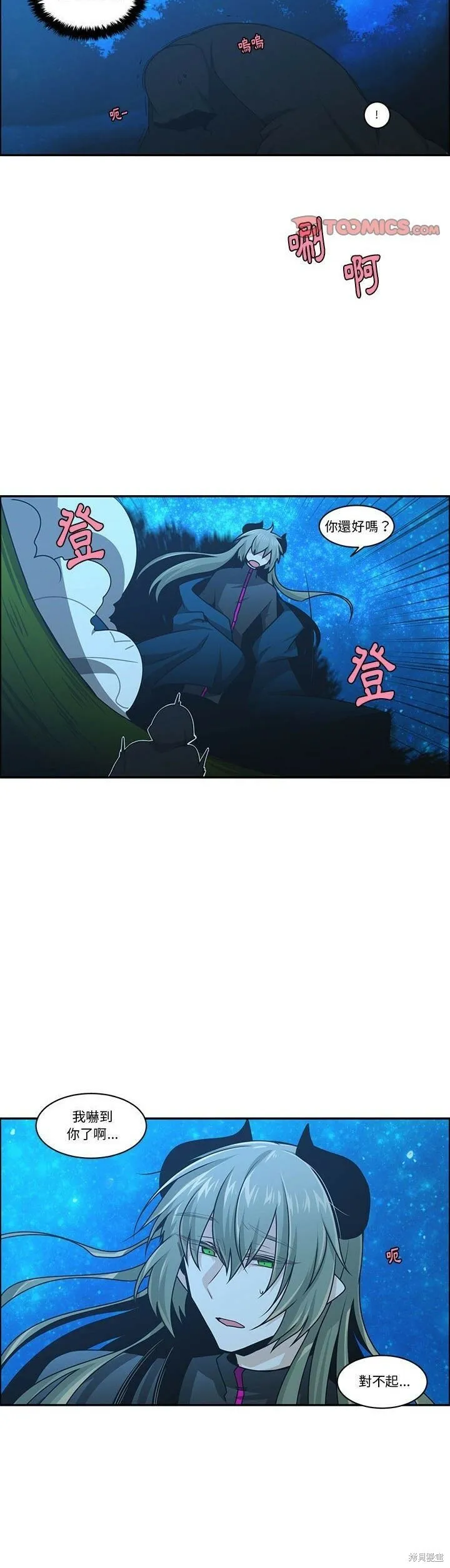 第173话 第10页