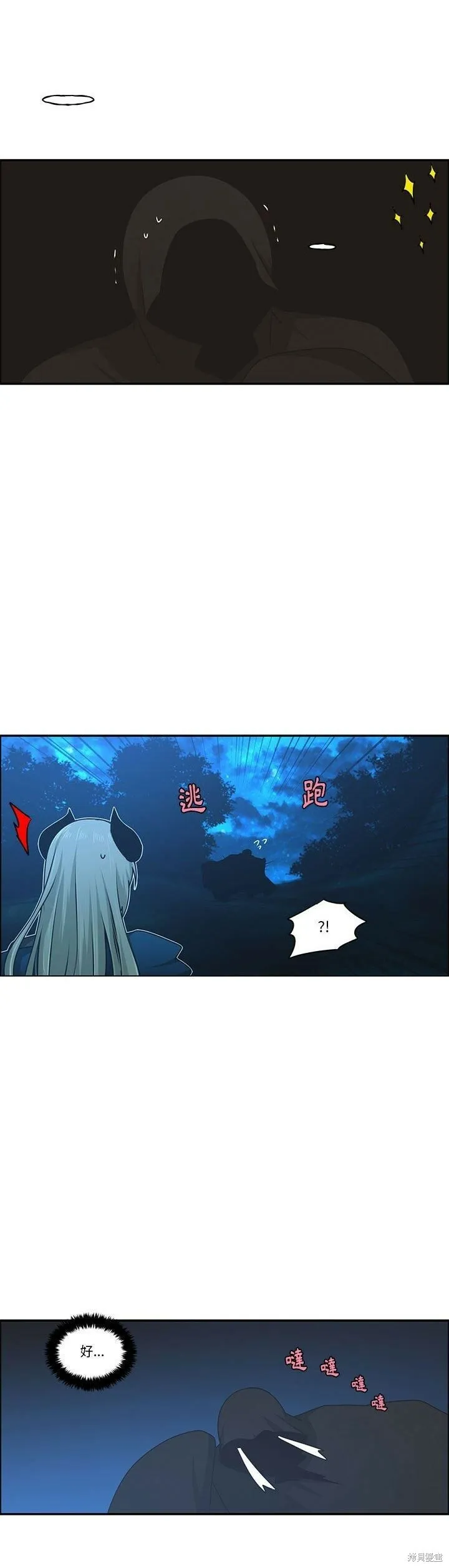 第173话 第11页