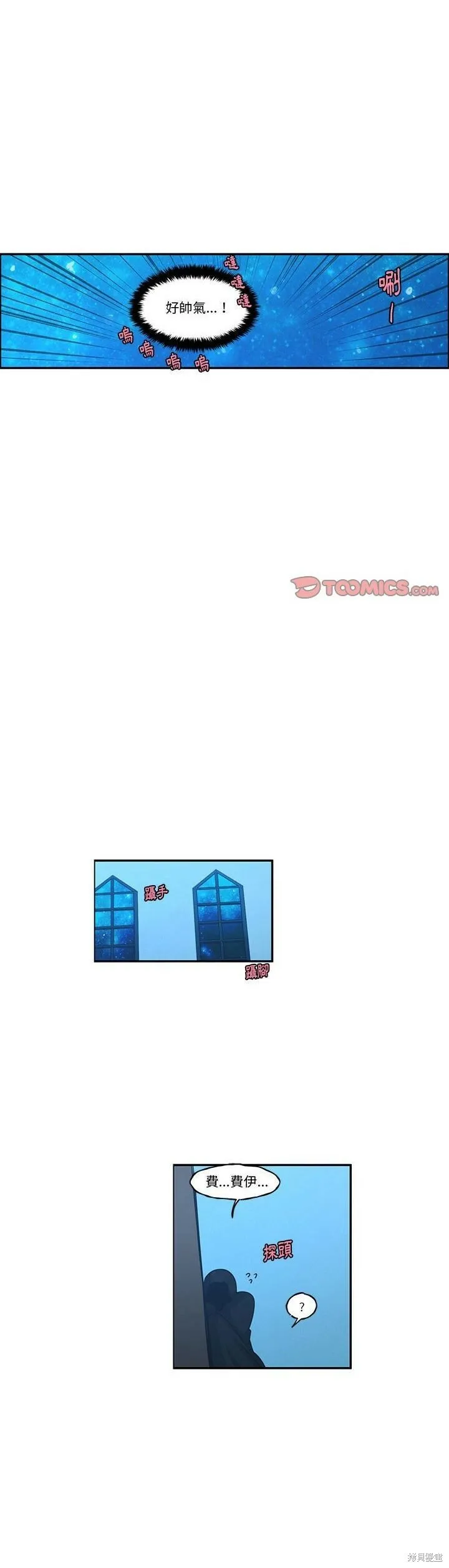 第173话 第12页