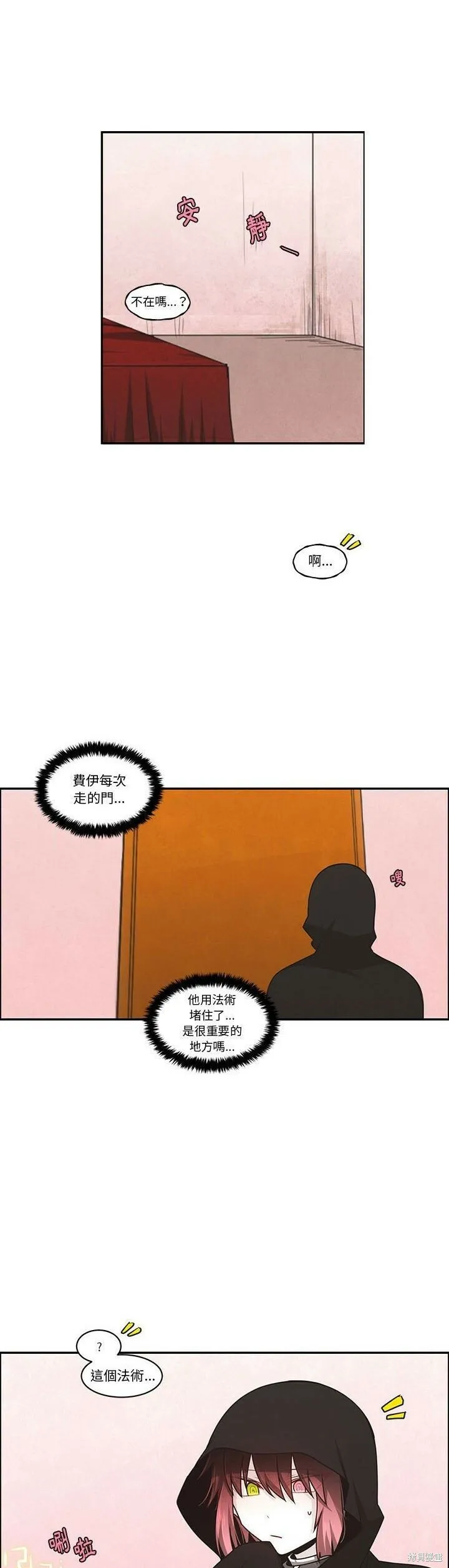 第173话 第13页