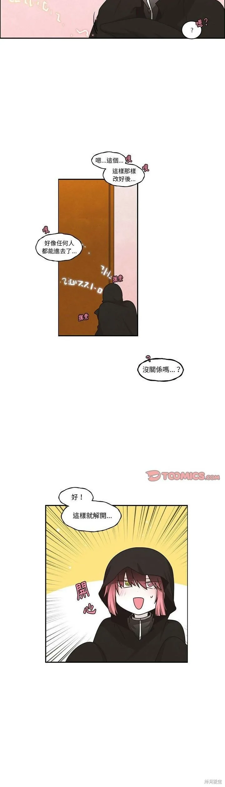 第173话 第14页