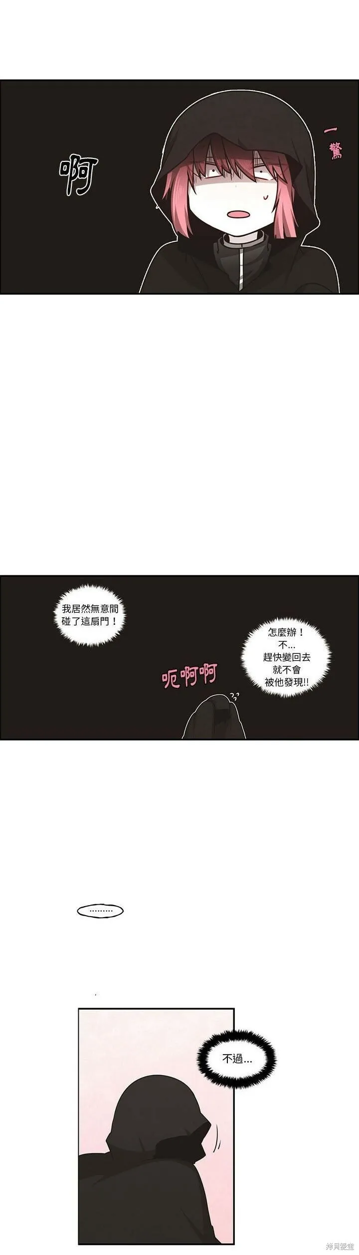 第173话 第15页