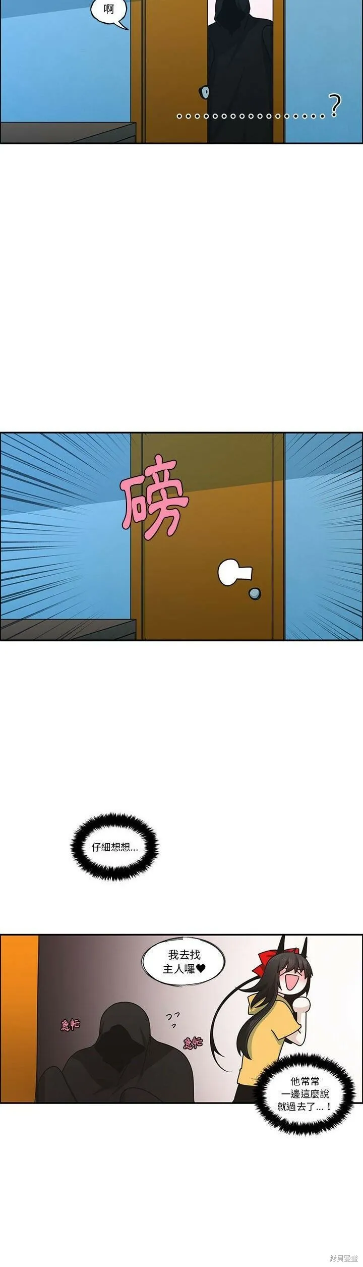 第173话 第17页
