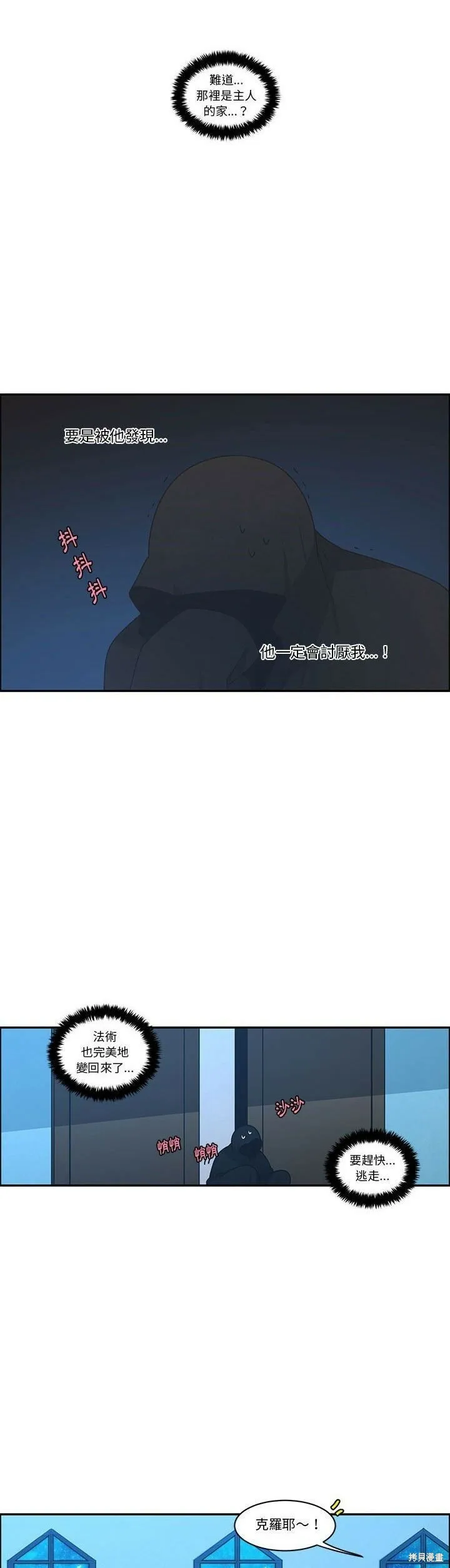 第173话 第18页