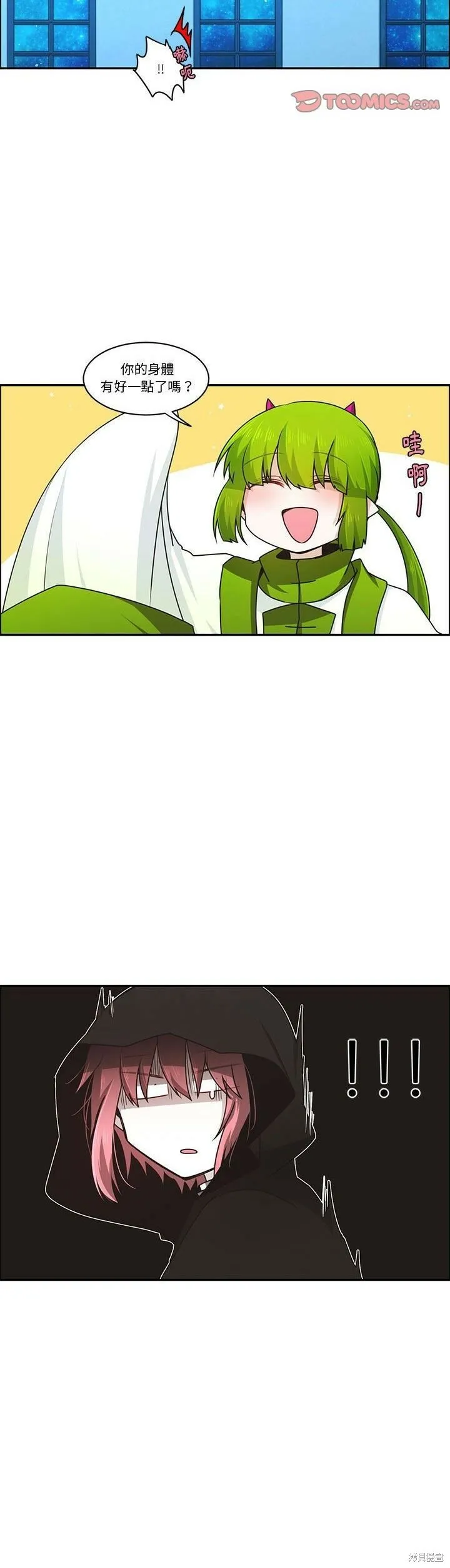 第173话 第19页