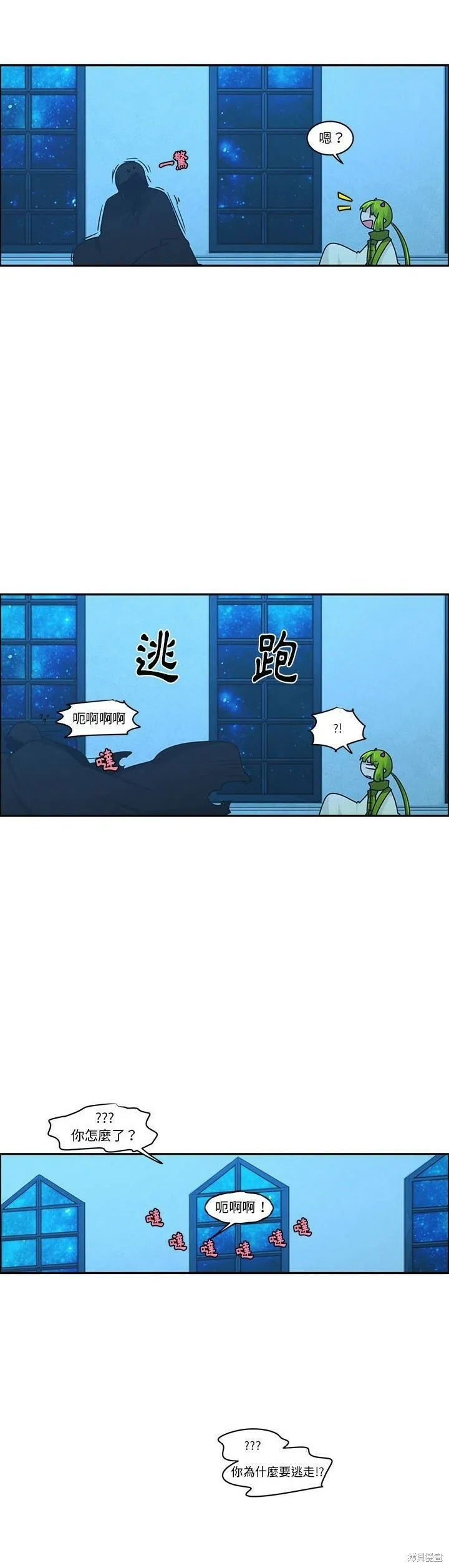 第173话 第20页