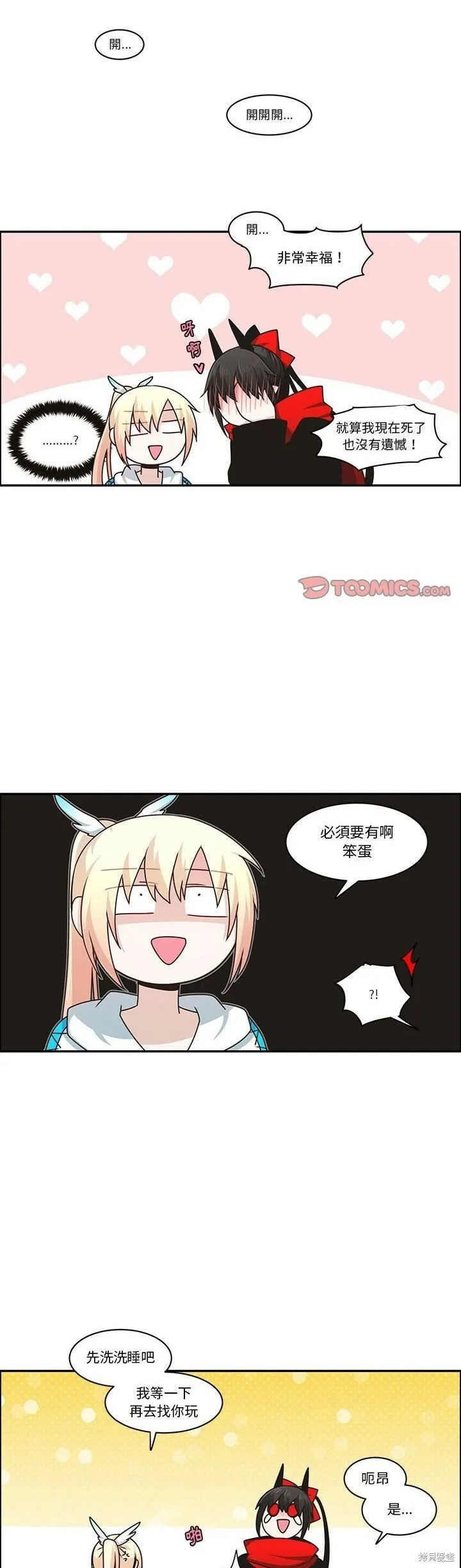 第173话 第22页
